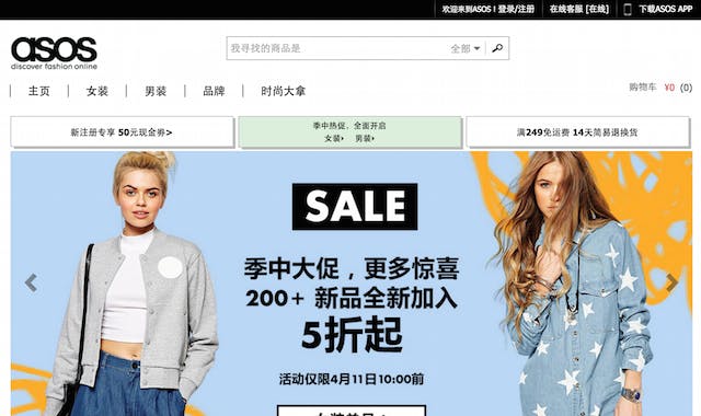 ASOS.cn front page