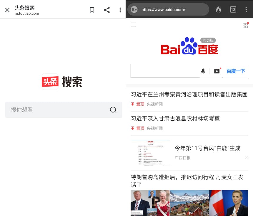 The homepage for Toutiao Search, which is all white with a logo above a search bar, next to the homepage for Baidu, which has a logo at the top above a search bar, a number of news headlines and some images.
