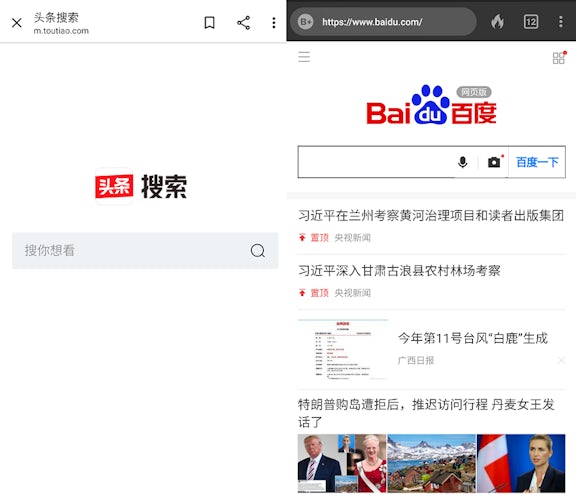 The homepage for Toutiao Search which is all white with a logo above a search bar next to the homepage for Baidu which has a logo at the top above a search bar a number of news headlines and some images